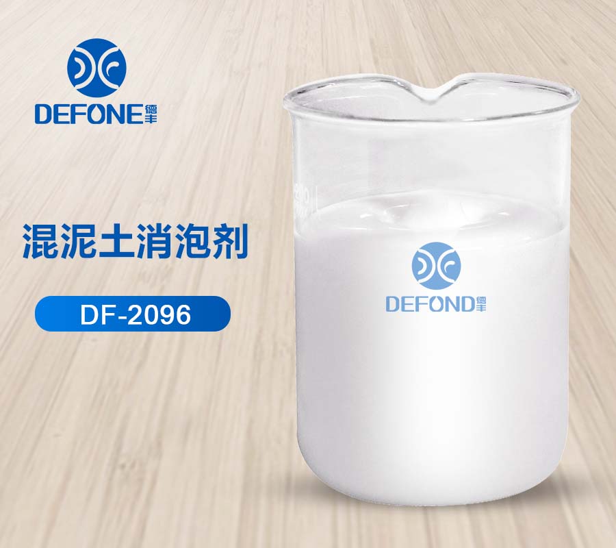 混泥土消泡剂