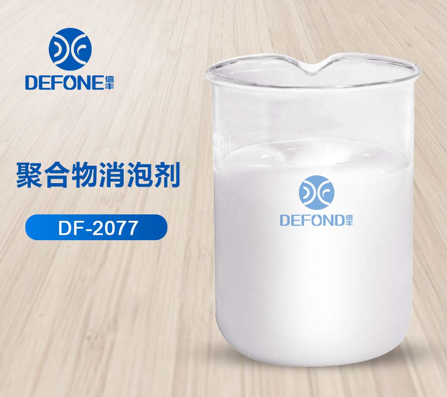 聚合物消泡剂