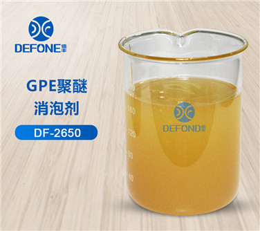 GPE聚醚消泡剂